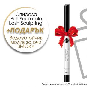 Промо изкушение
